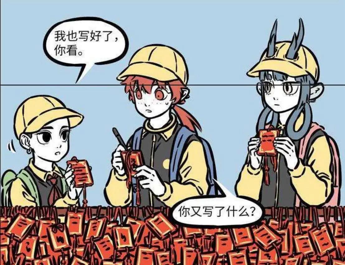 龙女对孔子许愿能升官发财，红孩儿希望考年级第一，哪吒的太奇葩