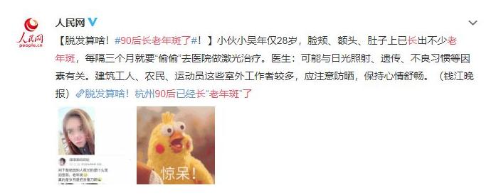 脱发大多是不是有什么病,脱发是衰老的表现吗