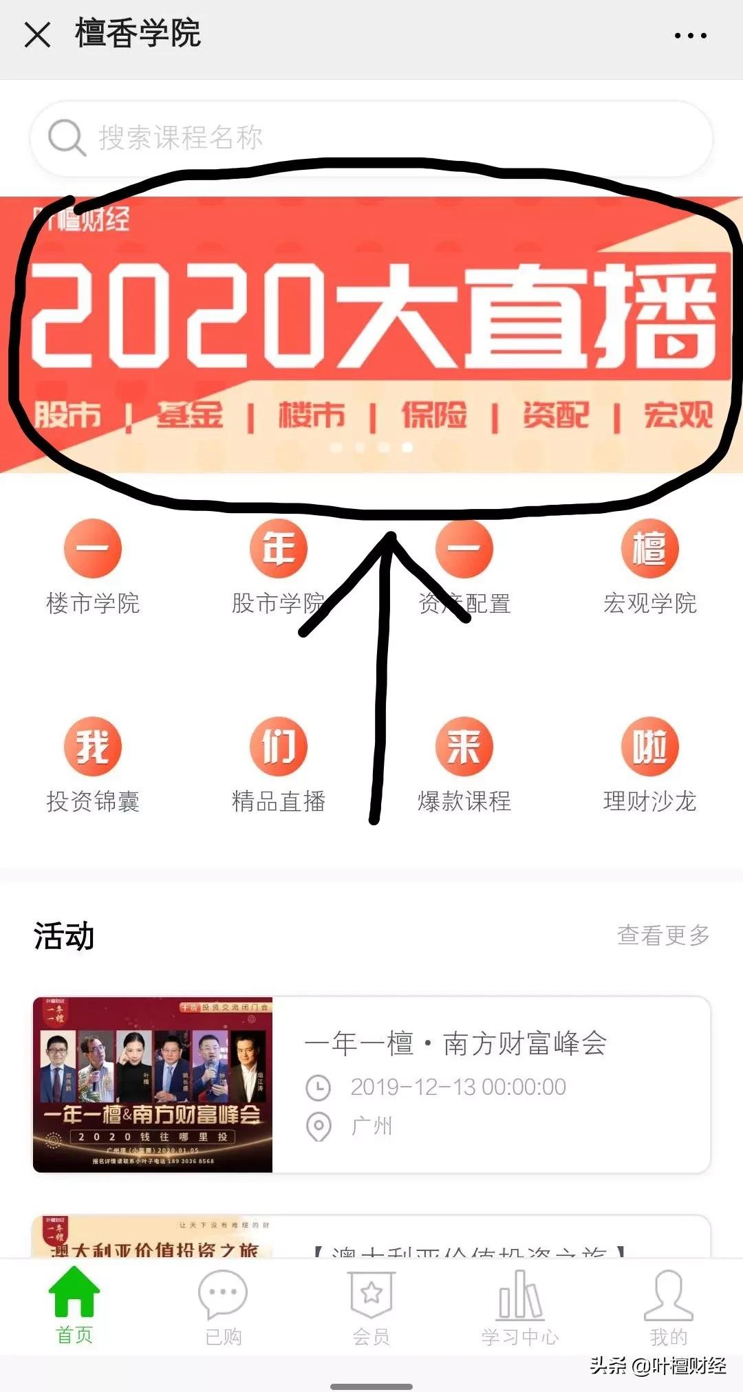 股市免费快速通道,2020年股市大盘怎么看