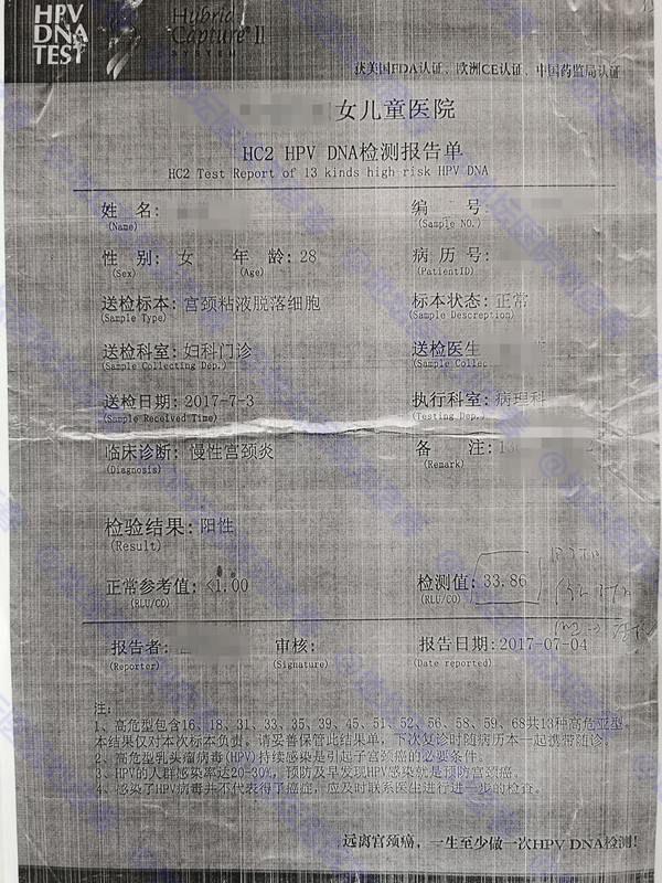 干扰素能治宫颈病变吗,干扰素引起的免疫系统低下怎么办