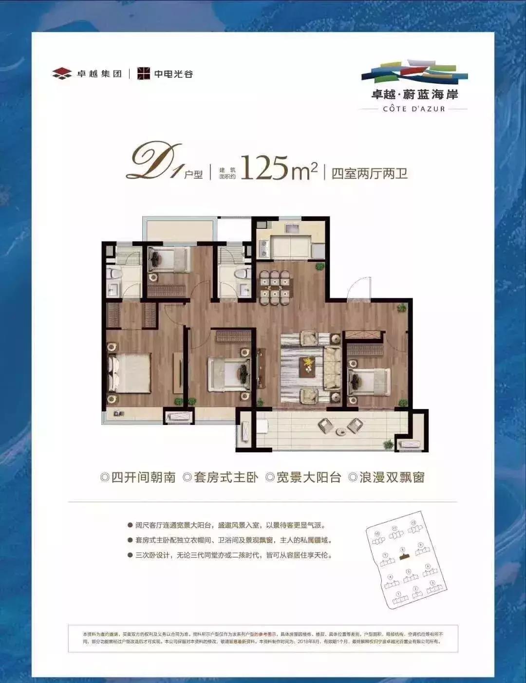 卓越蔚蓝海岸宁波,杭州湾新区卓越蔚蓝海岸