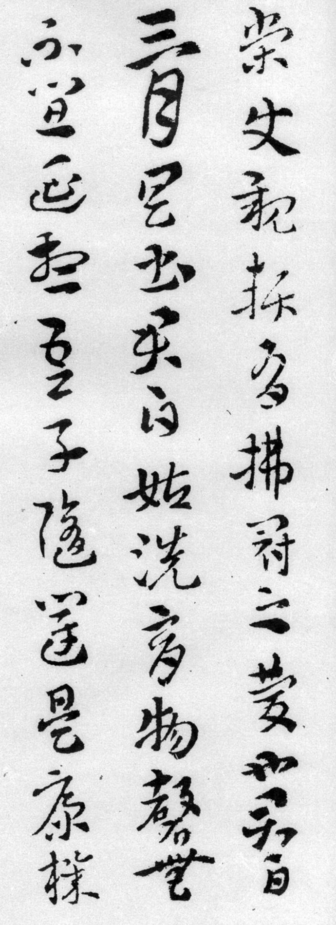 索靖月仪帖临摹完整版,索靖月仪帖高清大图