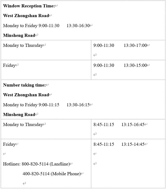 不见面4.0新政系统备案功能更新|上海市外国科技人才兼职备案登记办事指南【中英文】