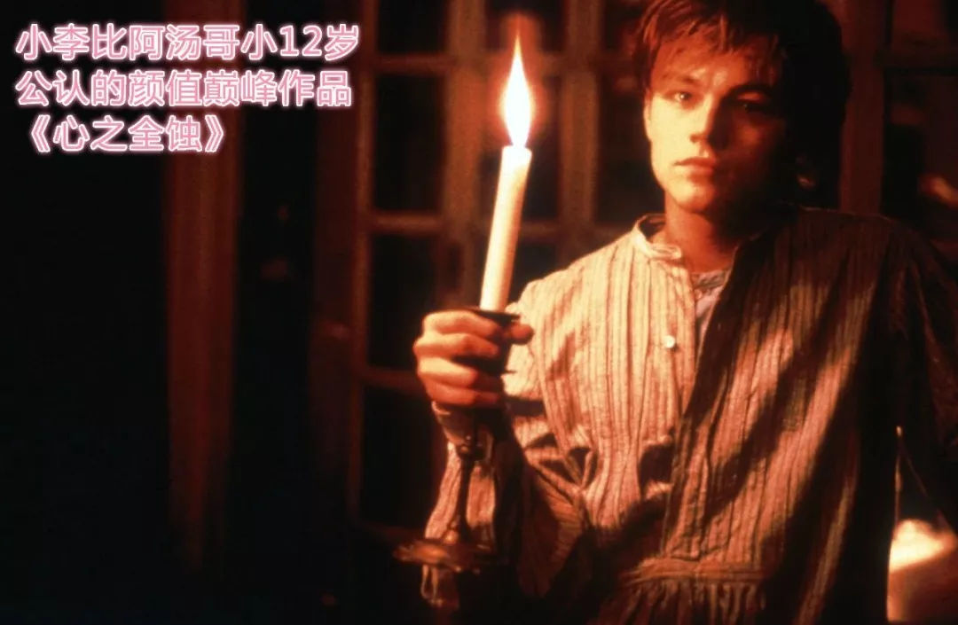 阿汤哥和小李子哪个地位高,小李子和阿汤哥谁是好莱坞一哥