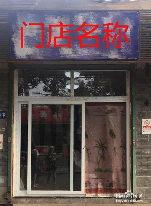 怎样在百度地图上商户定位,百度地图标注商户名