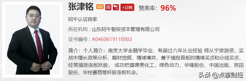 张津铭：游资在改变，这些新的现象发现了吗？