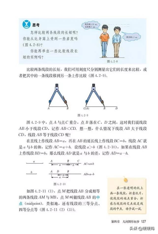 初中数学七年级上册课本,初中数学人教版七年级上册电子版
