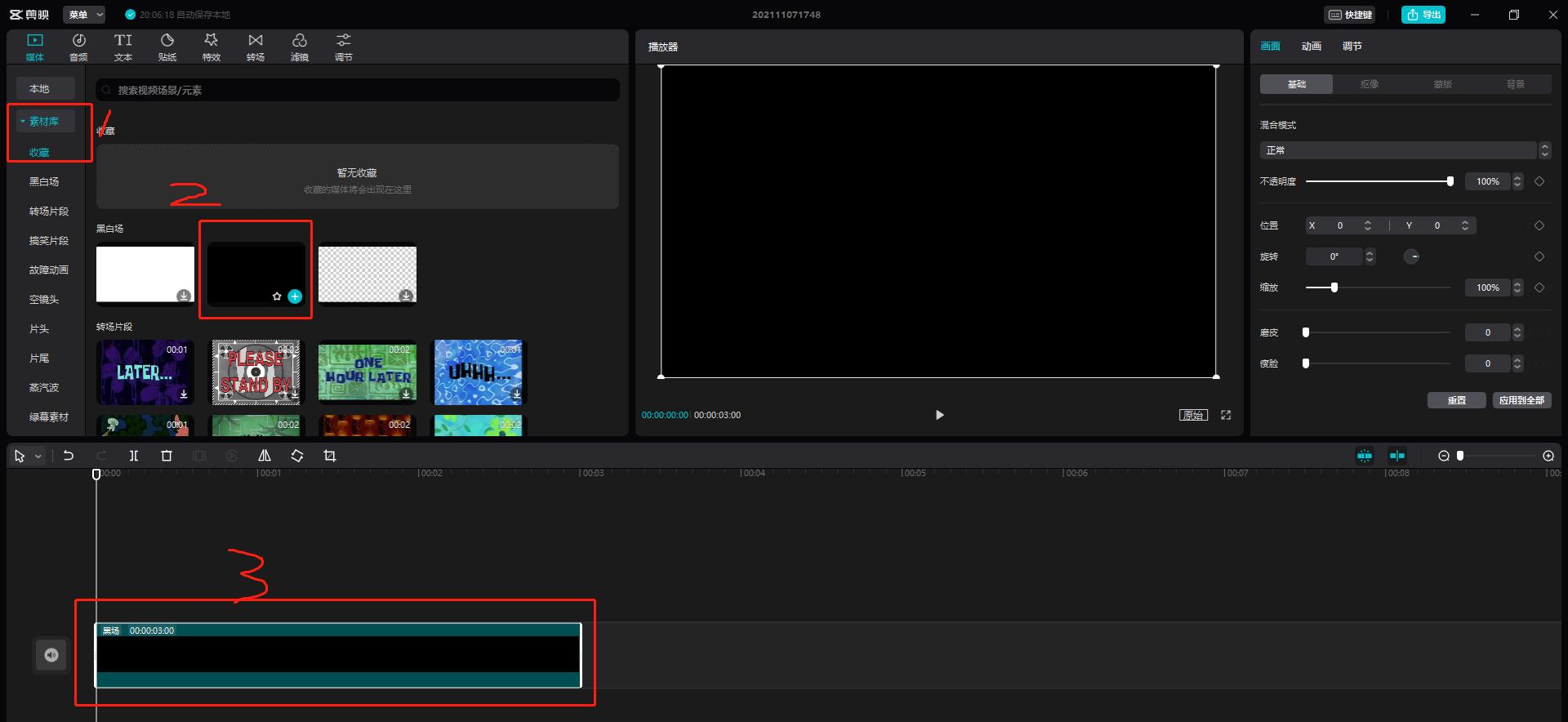 剪映如何去除动态水印,用剪映怎么无痕去除动态视频水印