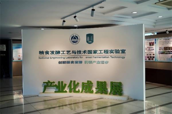 奏响健康产业新序曲,江南米道牵手江南大学