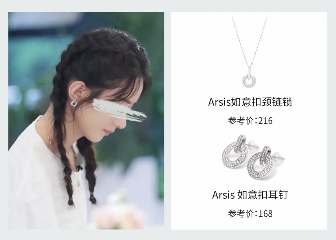 赵丽颖中餐厅4购物,赵丽颖在中餐厅用的护肤品