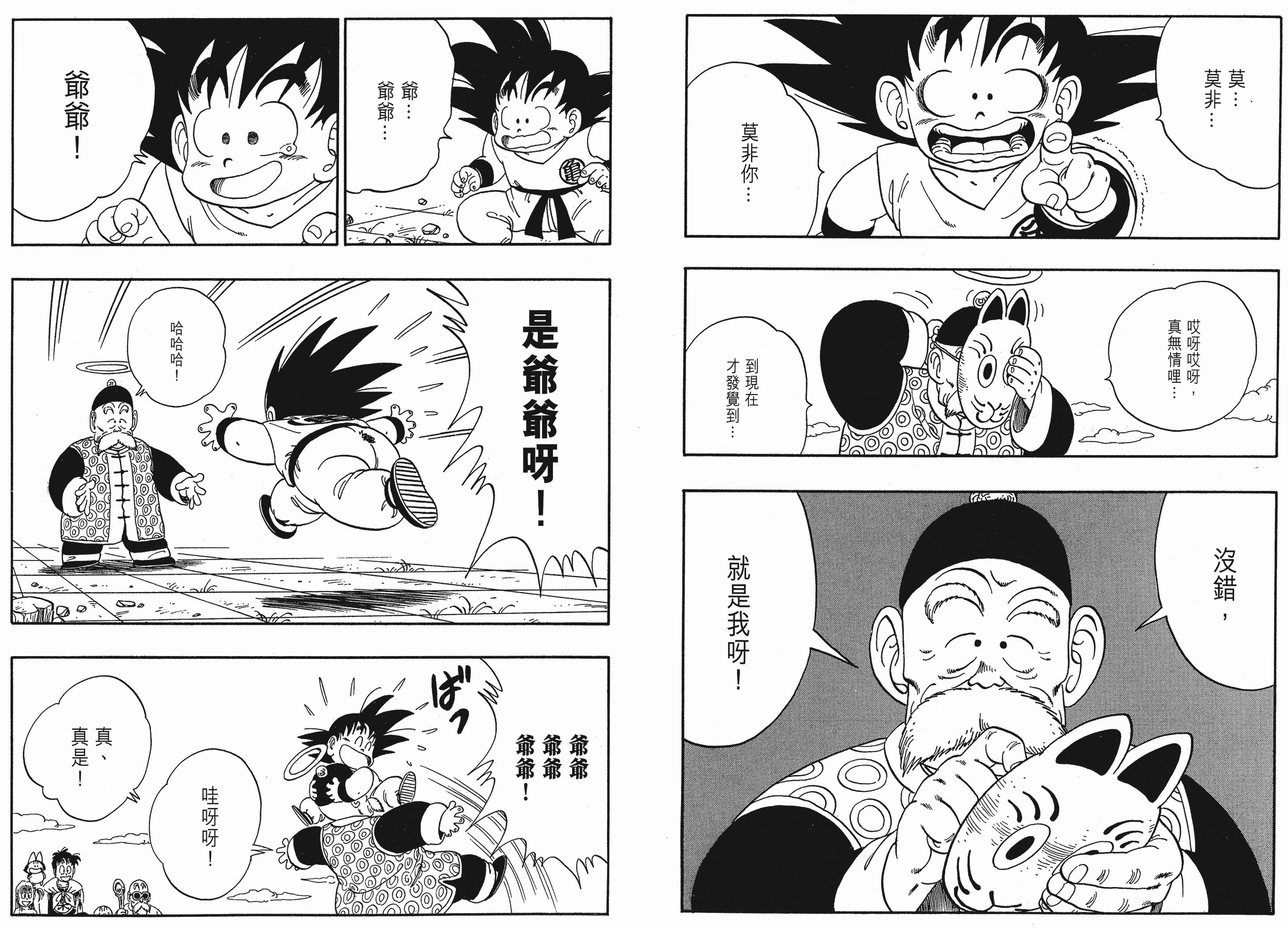 龙珠画风变化图片,龙珠画风对比变化