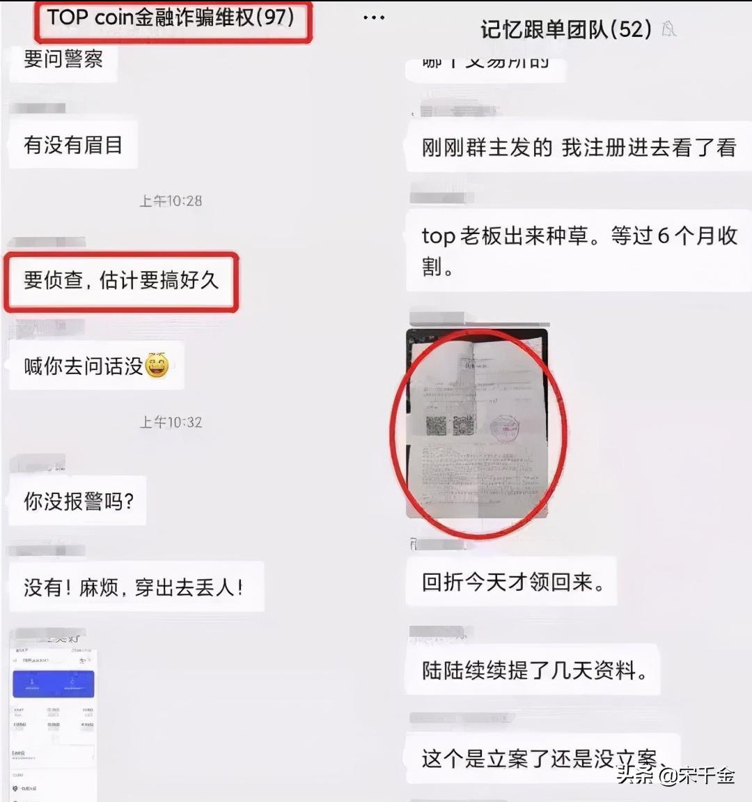 最新崩盘跑路的资金盘,最新整理的崩盘跑路名单