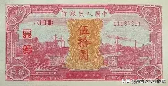 第一套人民币全套视频大全,第一套人民币62种版别图解