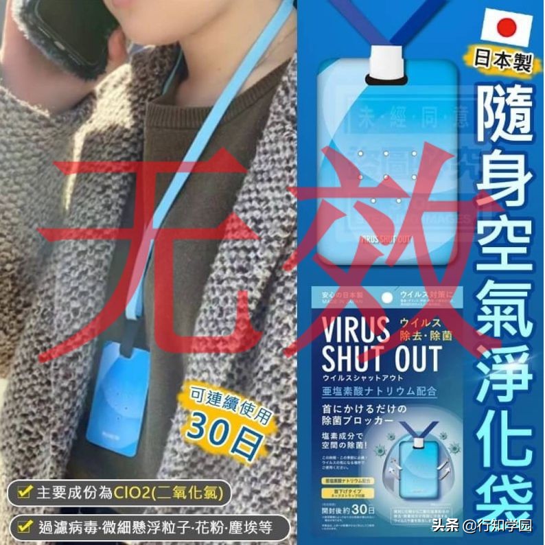 不要买的日本成分的产品,日本防新冠肺炎