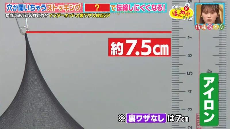 日本ytv电视探究*袜丝**如何做不容易破,主播佐藤佳奈亲自深蹲实验