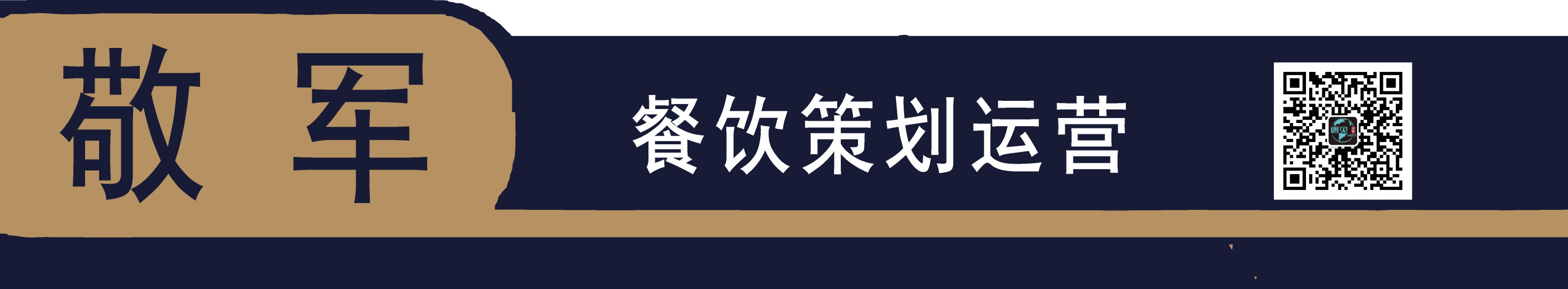 餐饮开业活动策划,餐饮开业广告宣传语