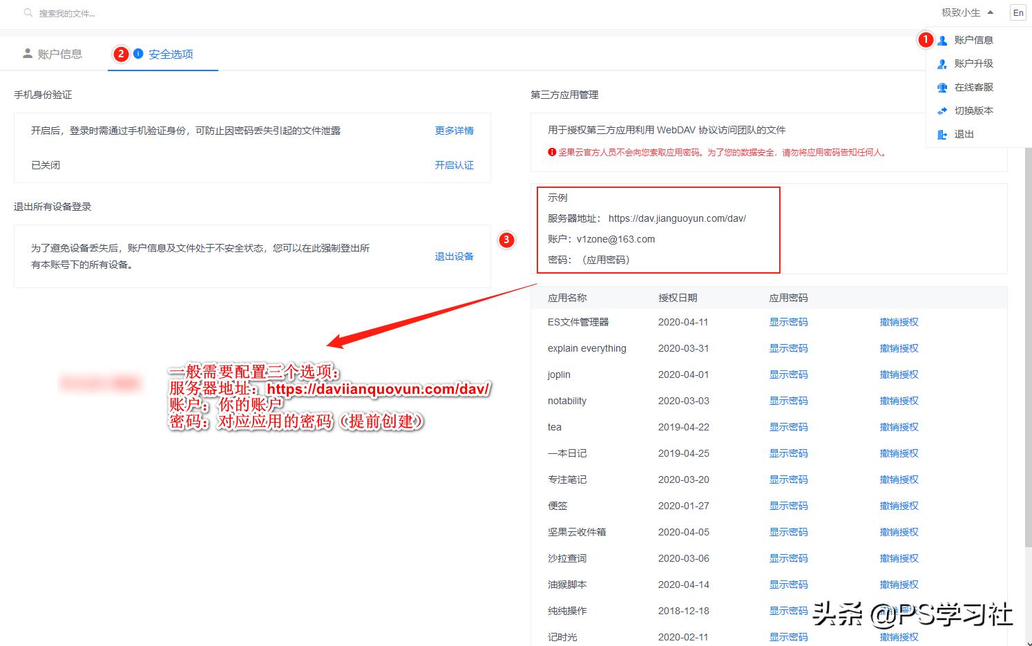 哪些云盘可以用webdav,支持webdav的安卓应用