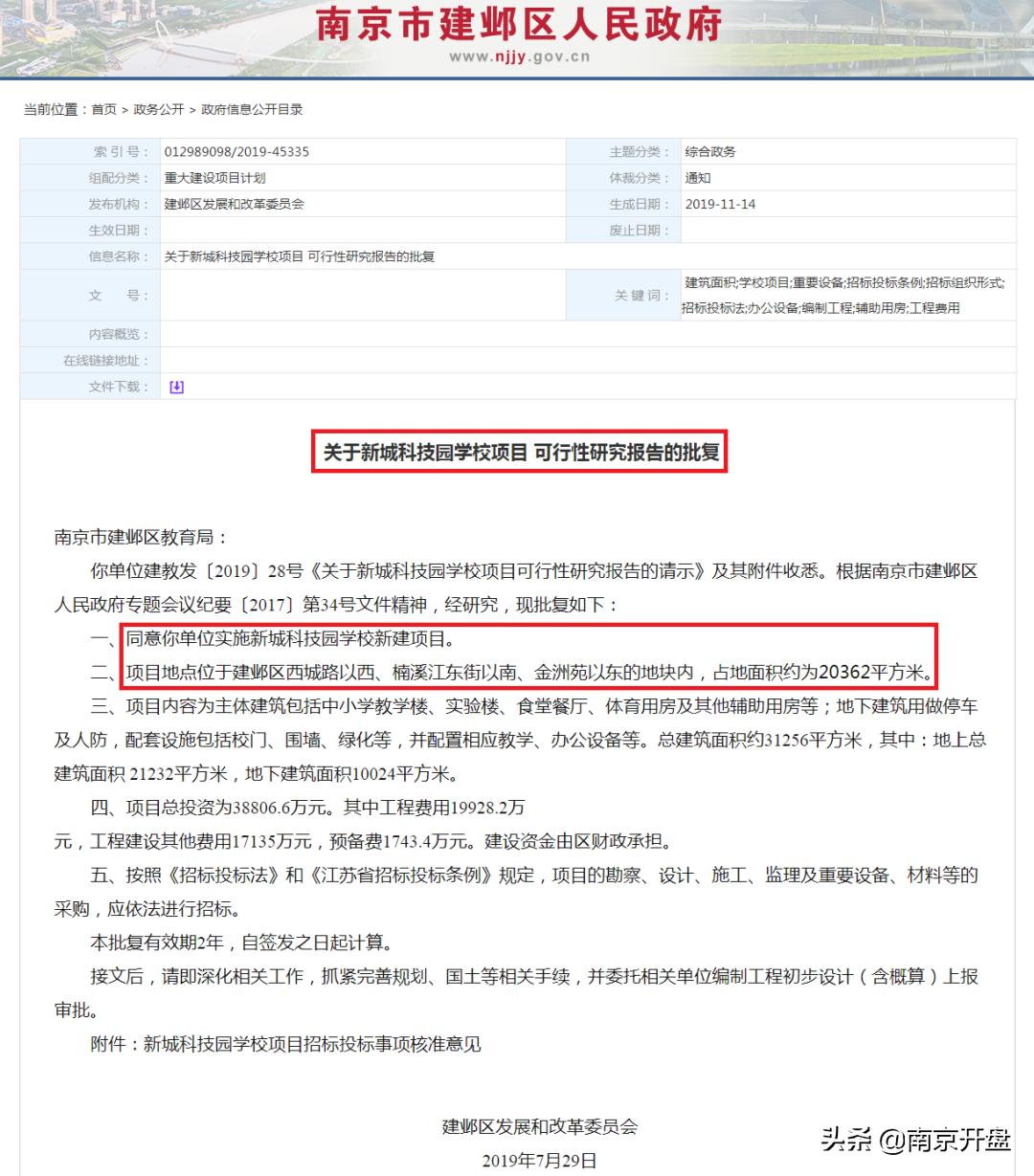 天津河西即将升值小区是哪个小区,天津河西升值空间大的小区