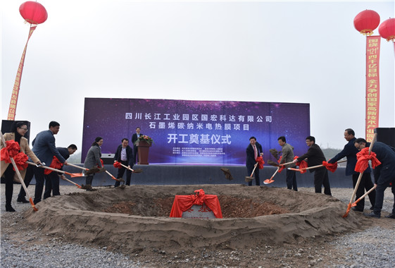 四川石墨烯导热膜,成都石墨烯柔性电热膜