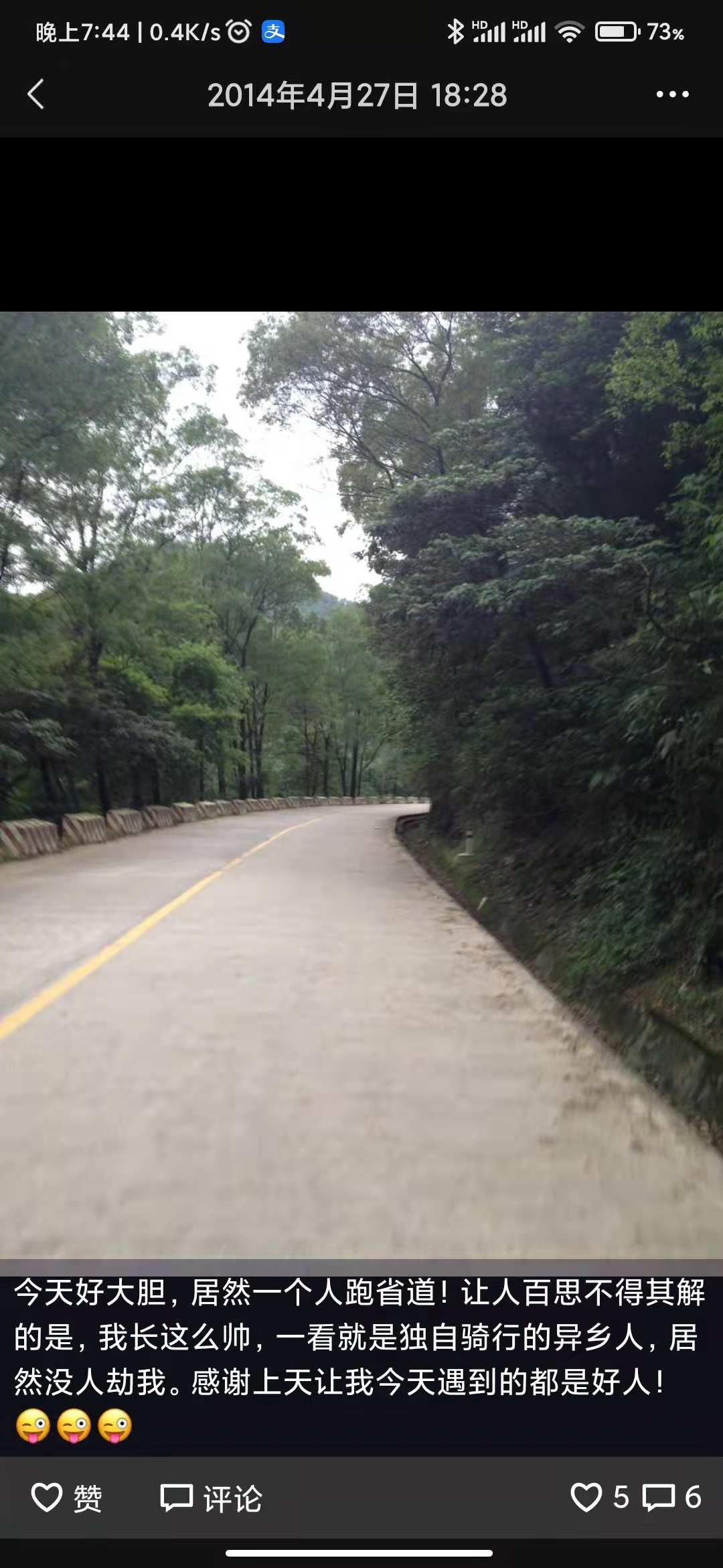 骑行西藏游记,西藏骑行游记