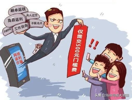 莆田一男子被诈骗100万,莆田仙游一男子诈骗20万