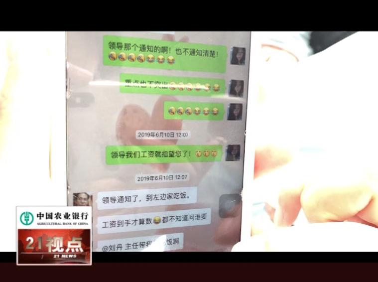 无锡新区凤凰医院财产被保全，员工数月拿不到工资要投诉