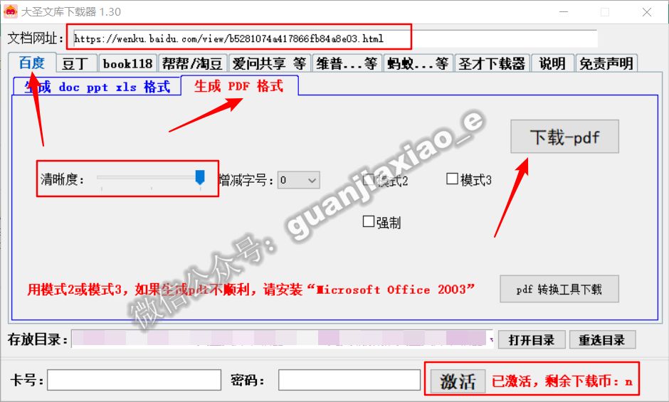 「PC」文库*载下**软件、全网VIP影视神器一起更