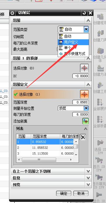 厂花为何爱上UG编程哥？原因既然是使用UG编程灵活控制层！震撼~