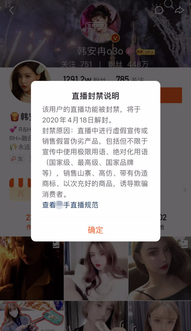 韩安冉和前夫小猪合体卖货！万伊喊话小傲，从来没有私自签合同！