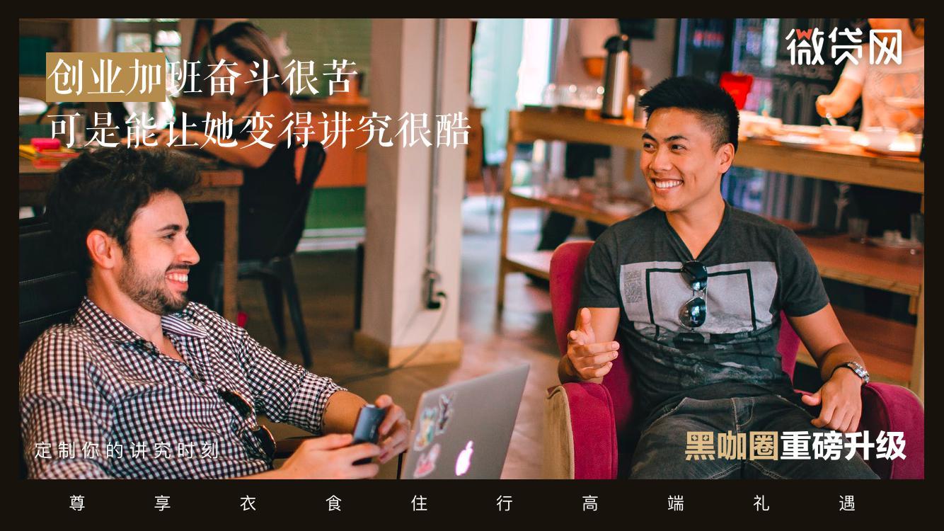 商业赋能、更好生活，联合黑卡打造企业级会员服务