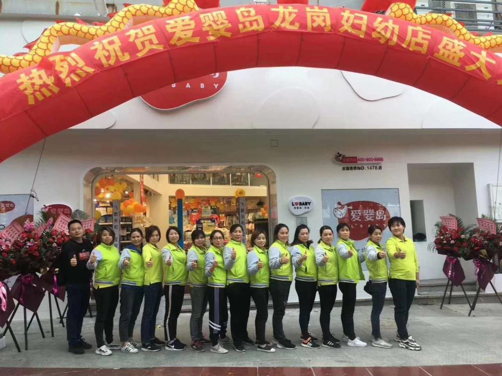 加盟爱婴坊投资多少,加盟爱婴岛母婴店要花多少钱