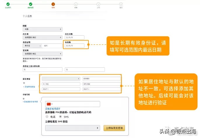 中国注册的亚马逊账号注册流程 (亚马逊账号注册详细流程)