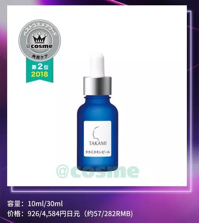 日本美妆大赏cosme护肤,2018日本cosme美容大赏榜单