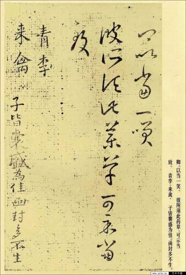 临习十七帖哪个版本好,临十七帖的讲究