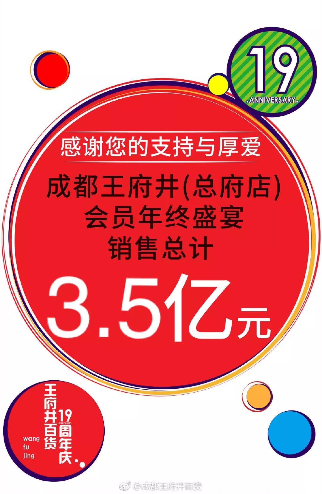 成都商场打折活动四月,成都商场打折12月