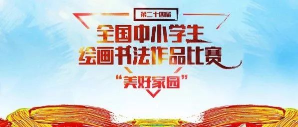 江西省青少年书法比赛获奖名单,全国第25届书法绘画比赛获奖名单