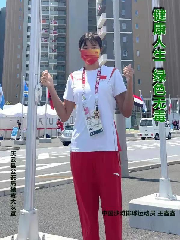 女子沙滩排球王鑫鑫,沙滩排球王鑫鑫