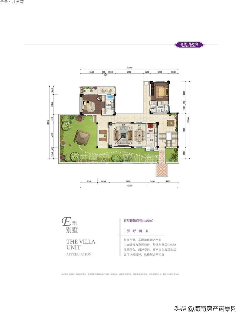 文昌合景月亮湾60平别墅,文昌合景月亮湾周边