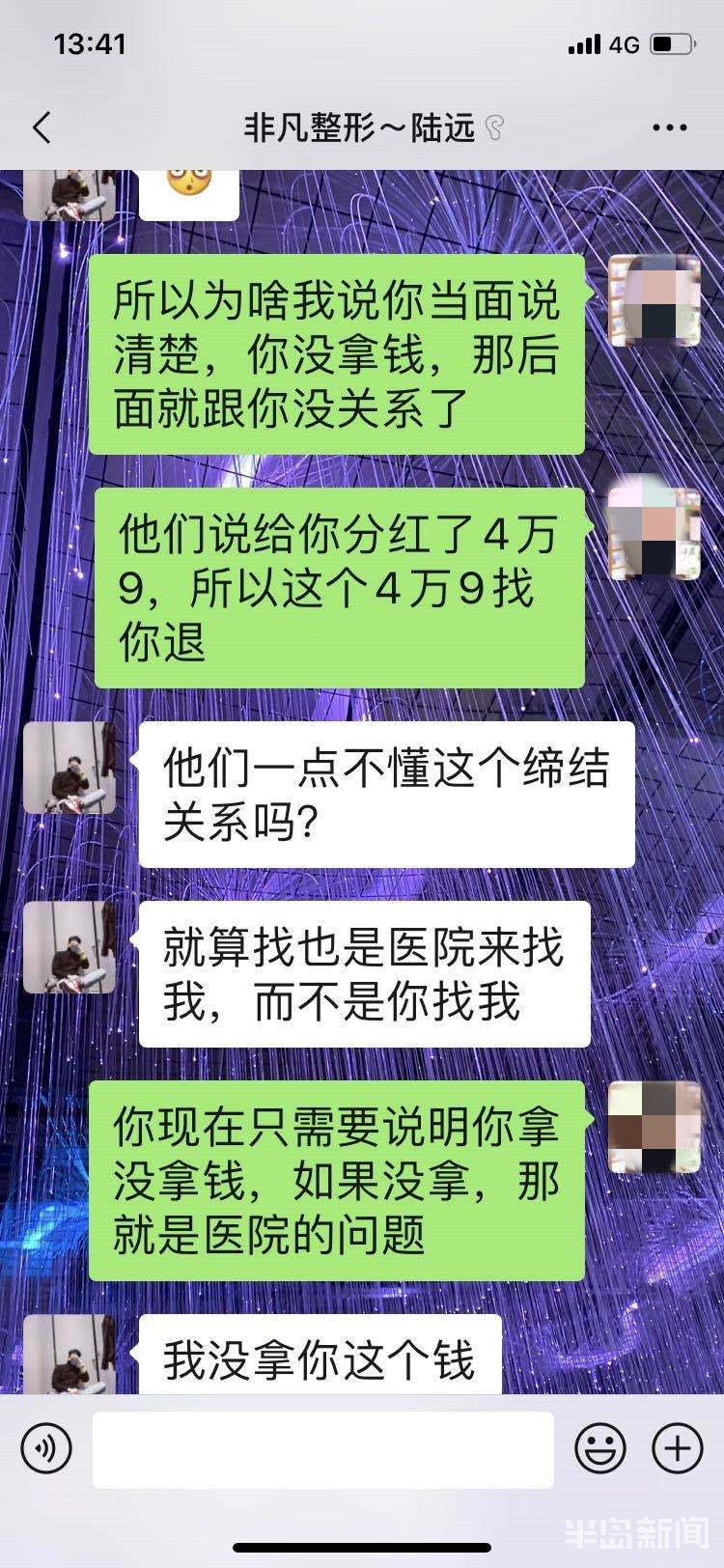 免费整形被骗,被带去整容借钱被起诉