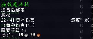 魔兽世界怀旧服前期赚钱攻略,魔兽世界怀旧服新手赚钱攻略