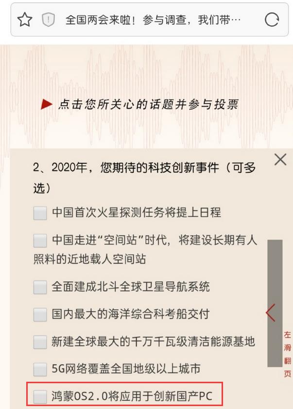 鍗庝负鎺ㄥ浗浜c,鍗庝负鍒涙柊鍥戒骇pc