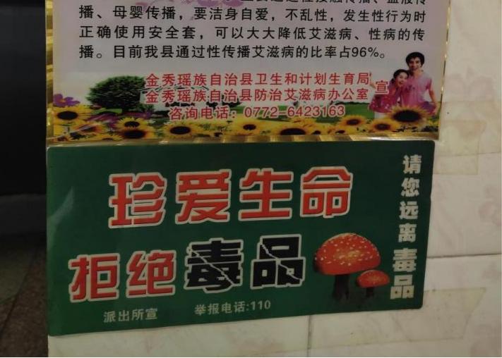 鹿寨禁毒宣传活动,金屋塘镇扎实开展禁毒宣传活动