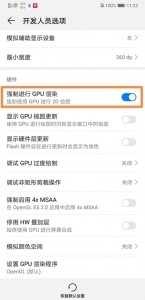 打开手机里的权限管理,一招开启手机性能模式