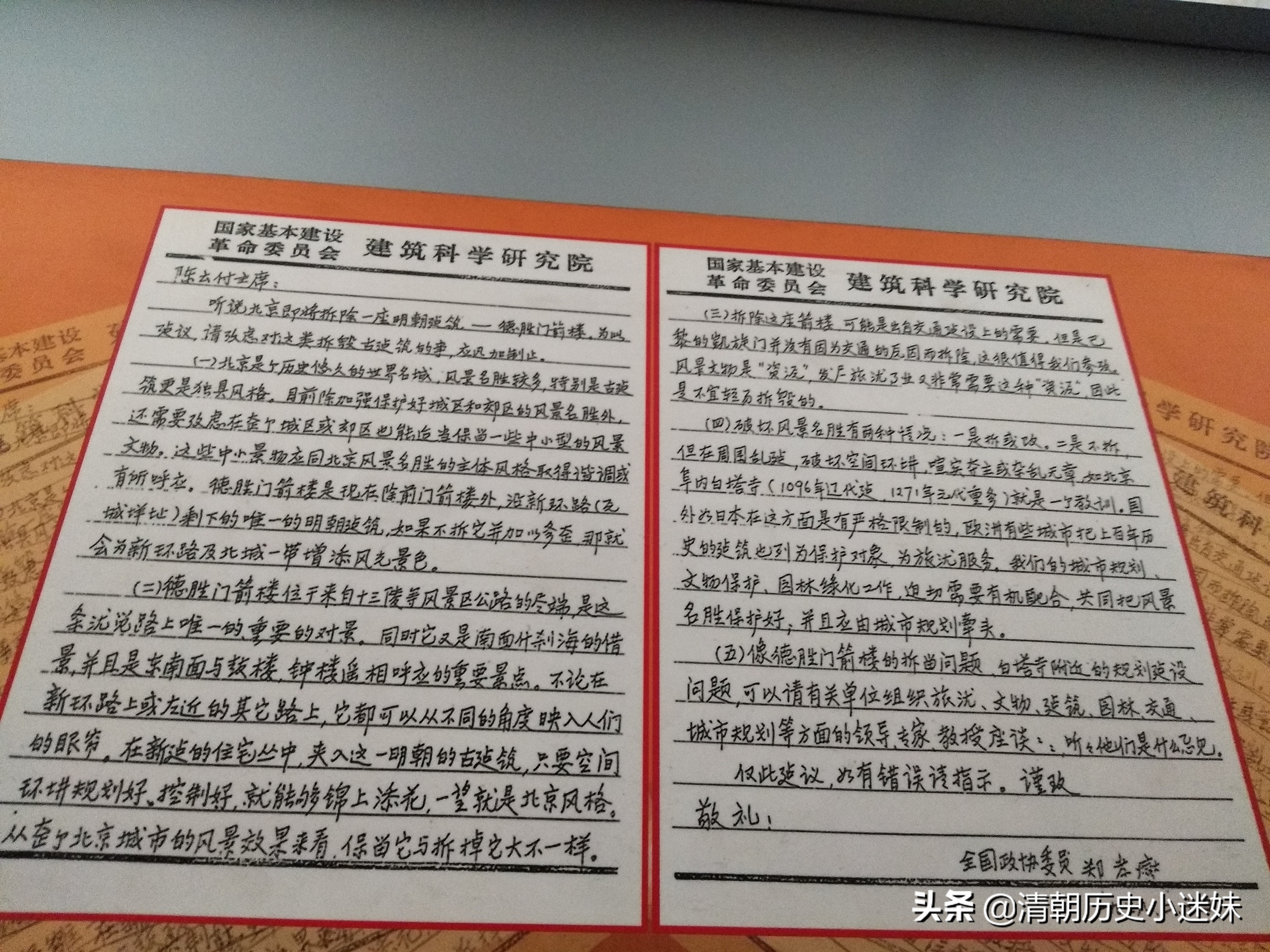 明清老北京城门示意图,德胜门城楼的历史