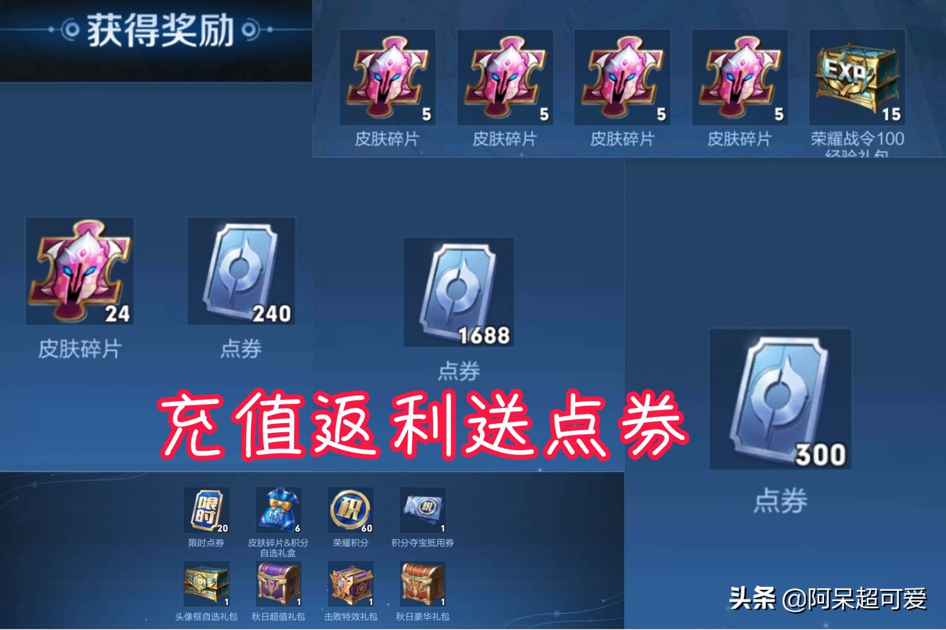 王者666点券概率,最高666点券概率