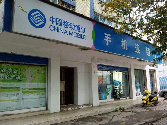 中国移动取消8元套餐,中国移动为什么要取消8元套餐