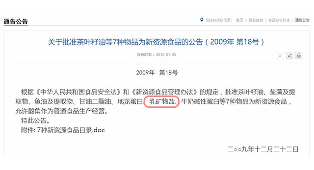1瓶牛奶含钙量,乳钙销量排行榜
