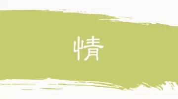 日本不但捐物资，还让我们再次认识到汉语之美