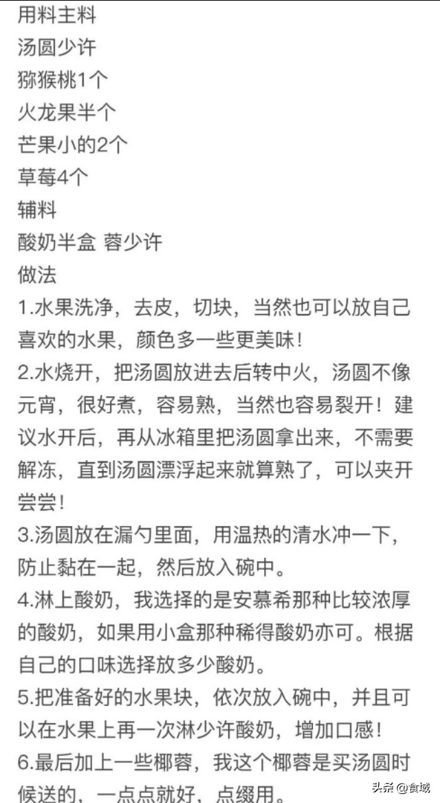 餐饮水果捞加盟店最火爆的项目,水果捞的门店怎么做才火爆