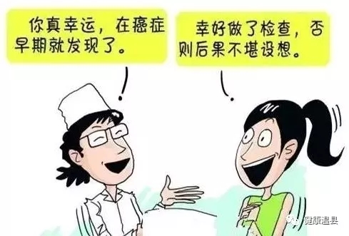 温县35-64周岁女性：省委省政府的健康大礼，错过就是遗憾！